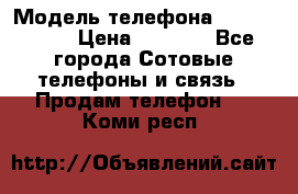 iPhone 4s, 16Gb › Модель телефона ­ iPhone 4s › Цена ­ 6 000 - Все города Сотовые телефоны и связь » Продам телефон   . Коми респ.